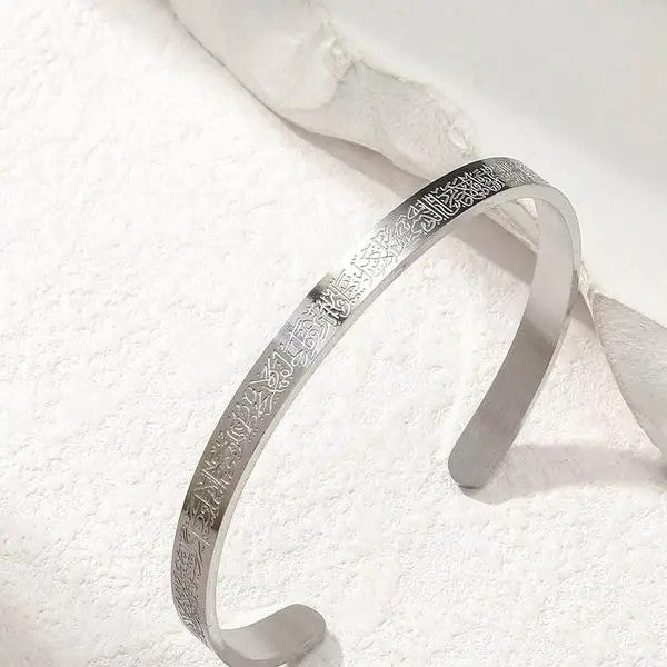 Classy Engraved Ayatul Kursi Cuff Bracelet