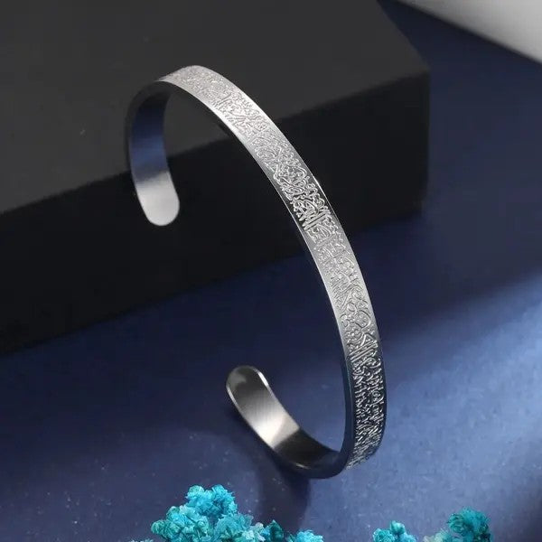 Classy Engraved Ayatul Kursi Cuff Bracelet