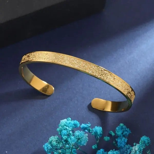 Classy Engraved Ayatul Kursi Cuff Bracelet